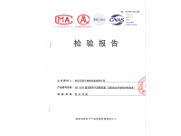 BST-KZ40型消防電動開窗機控制設備型式試驗檢驗報告
