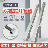 双链开窗器