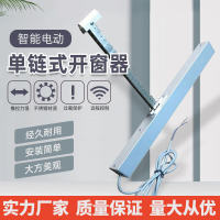 单链开窗器