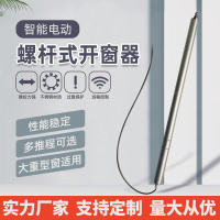 螺杆开窗器