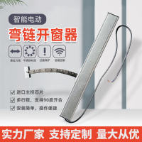 弯链条开窗器