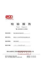 公司资质-15-